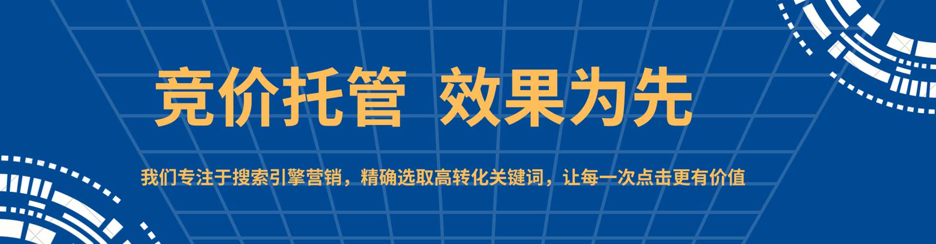 西峡sem服务